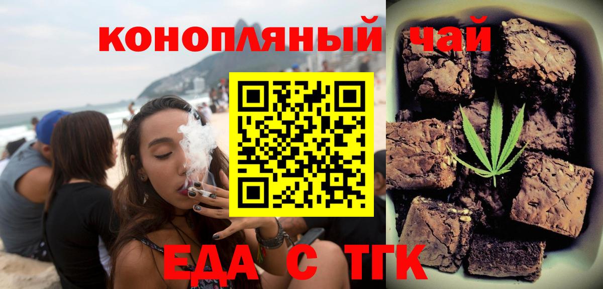 Cannafood марихуана  Вход с VPN  Конаково 