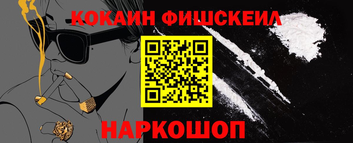 COCAIN 97%  где можно купить   Конаково  Вход с VPN  Кокаин 