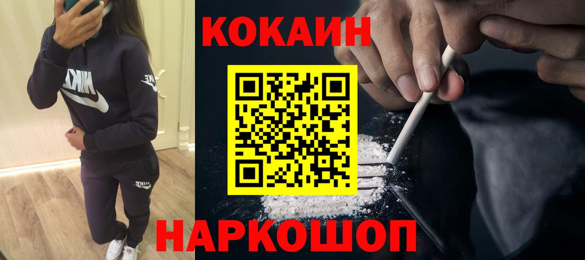 Cocaine 99% Конаково