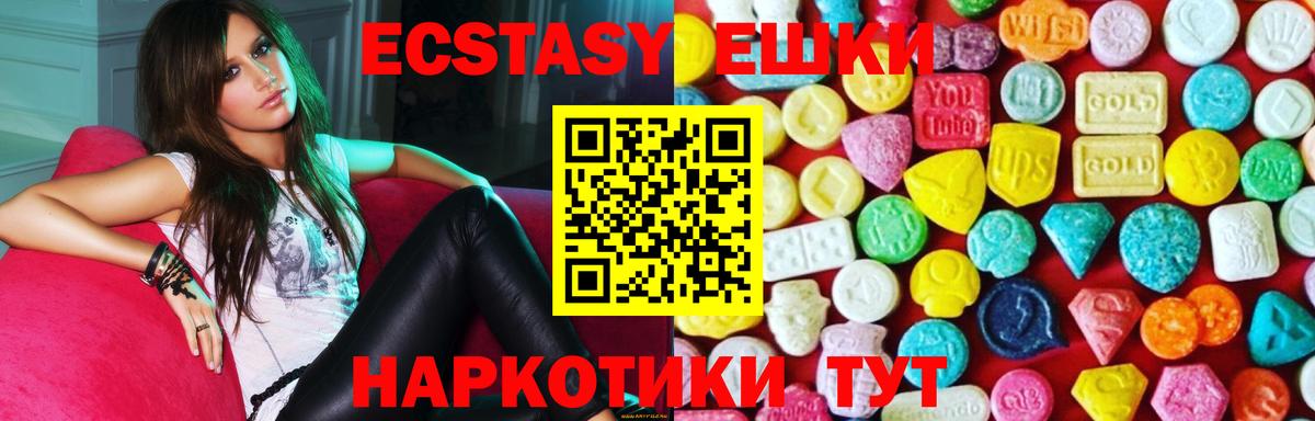 Ecstasy 250 мг  Ecstasy VHQ  Экстази  Конаково  Вход с VPN 