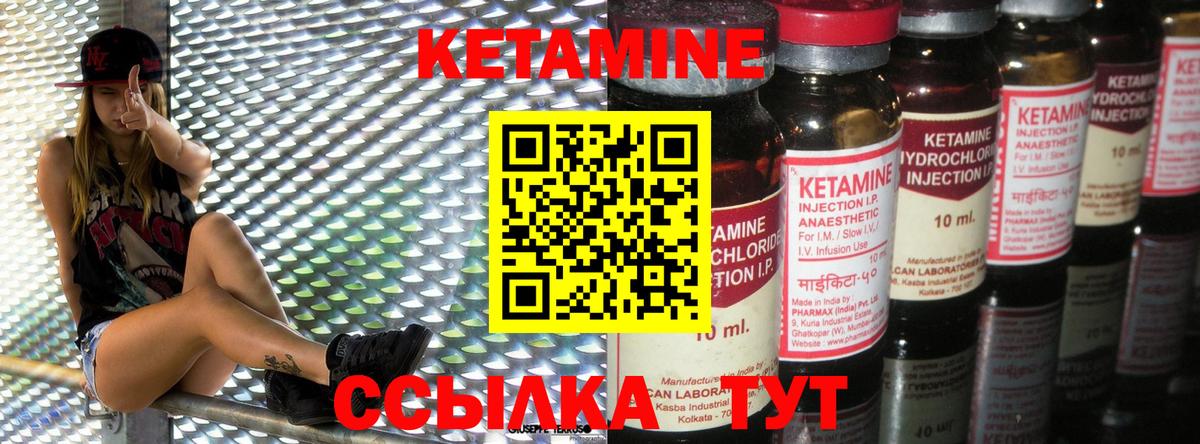 КЕТАМИН ketamine  Кетамин ketamine  Конаково  Вход с VPN 