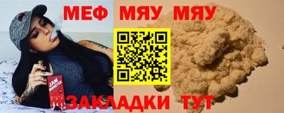 мефедрон Кулебаки