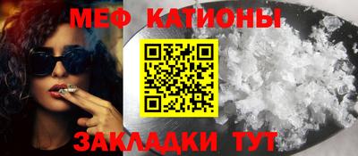 мефедрон Кунгур