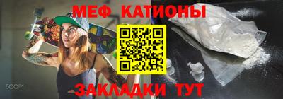 мефедрон Кунгур