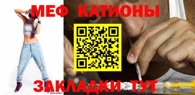 мефедрон Кунгур