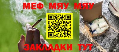 мефедрон Кулебаки
