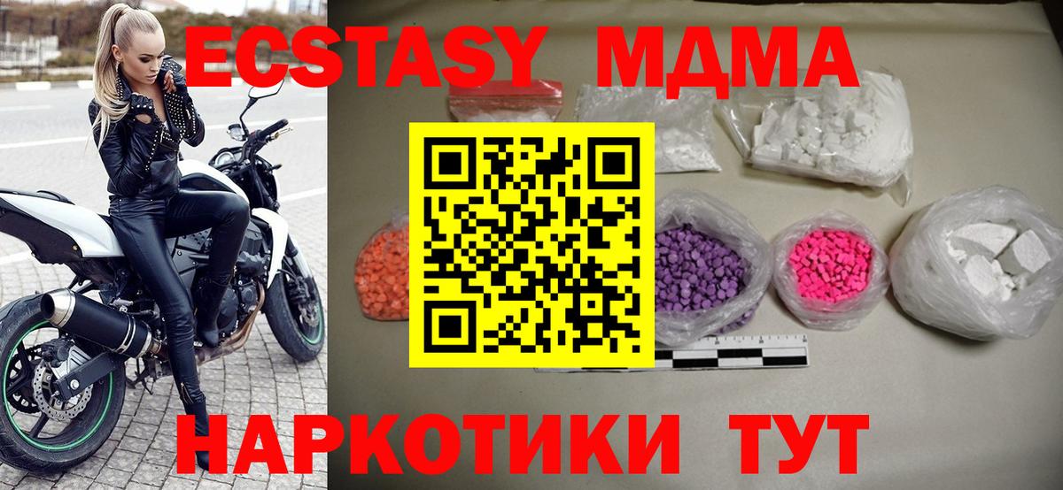 МДМА crystal  Вход с VPN  МДМА VHQ  MDMA  Конаково 
