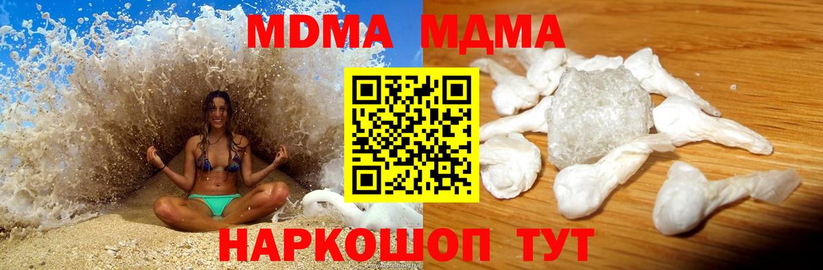 MDMA Molly Конаково