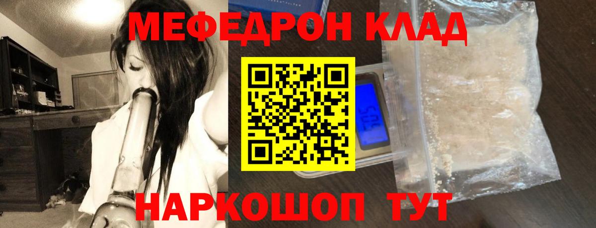 Меф мяу мяу кристаллы Конаково