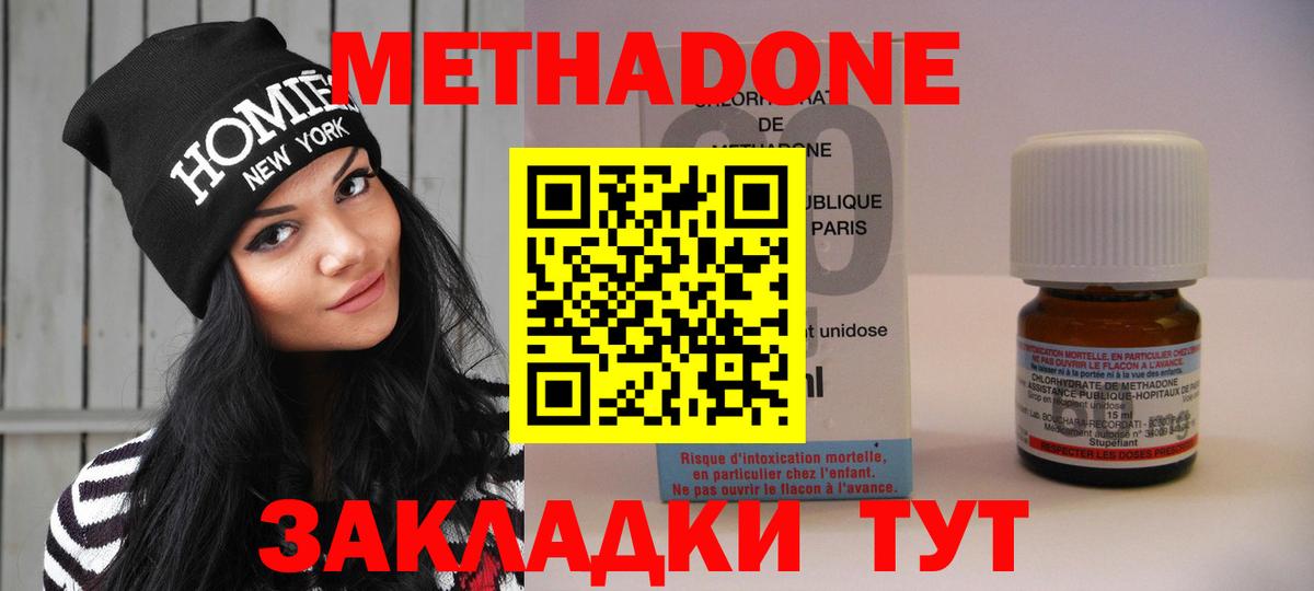МЕТАДОН VHQ  Вход с VPN  Конаково  Метадон methadone 