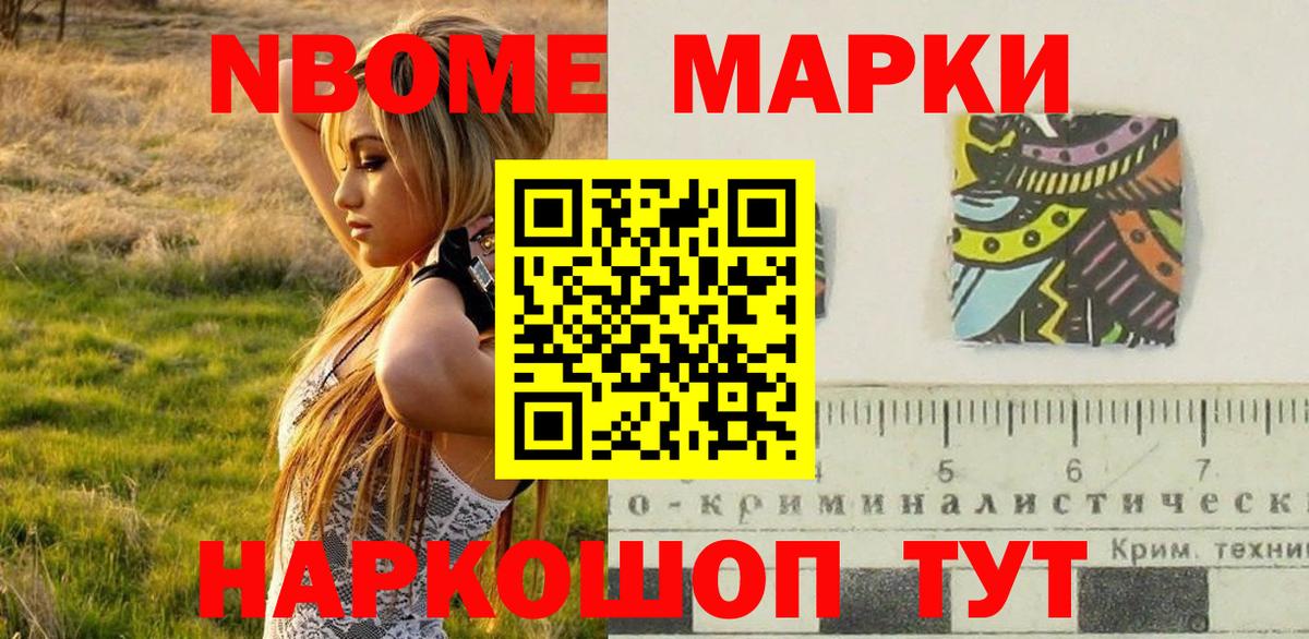 Наркотические марки 1,5мг Конаково