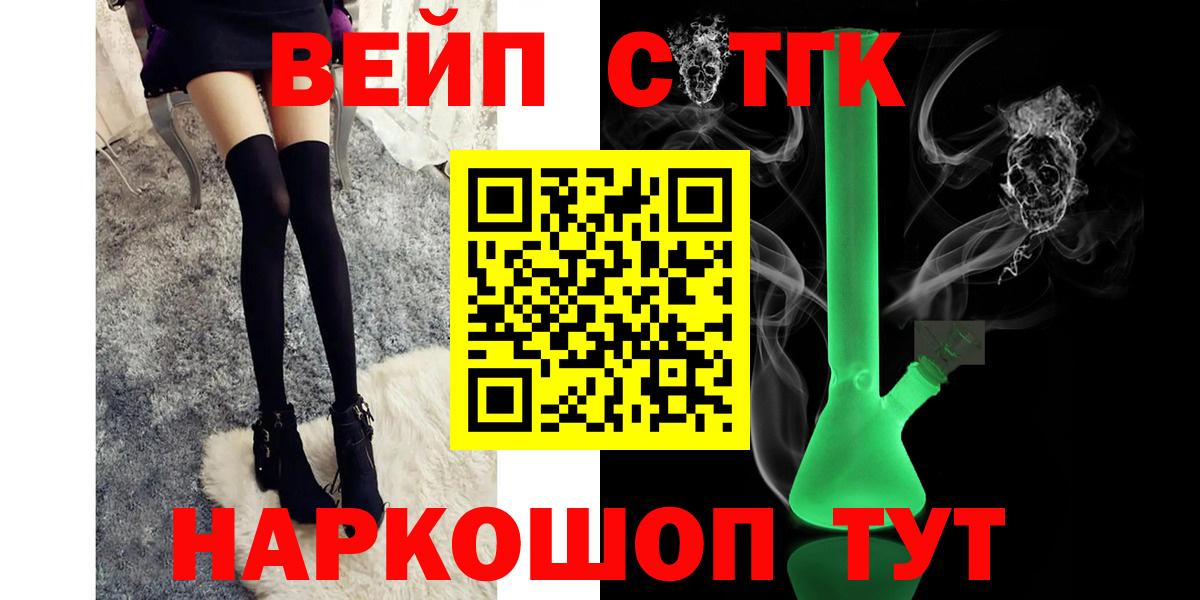 Дистиллят ТГК вейп с тгк Конаково