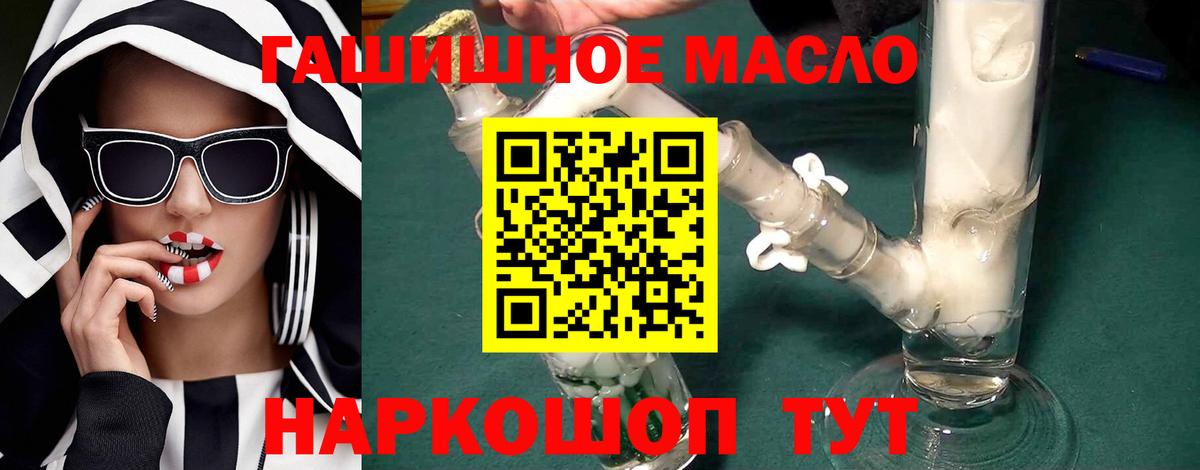 Дистиллят ТГК THC oil  Вход с VPN  Дистиллят ТГК THC oil  Конаково 